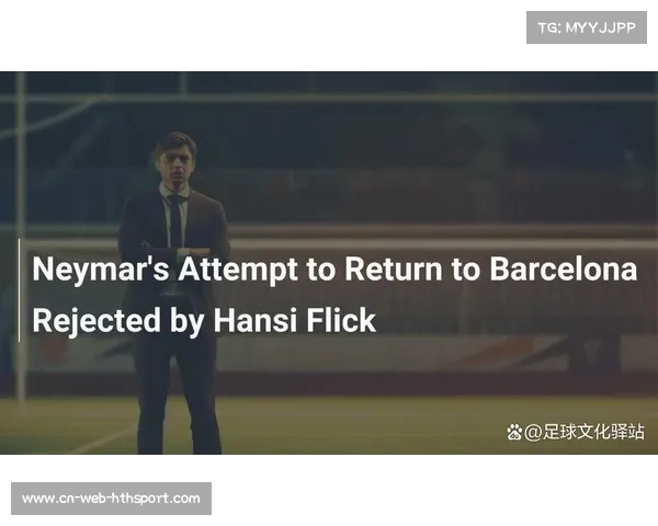 弗利克率巴萨欧冠胜率高达78百分比场均进球313创历史最佳纪录